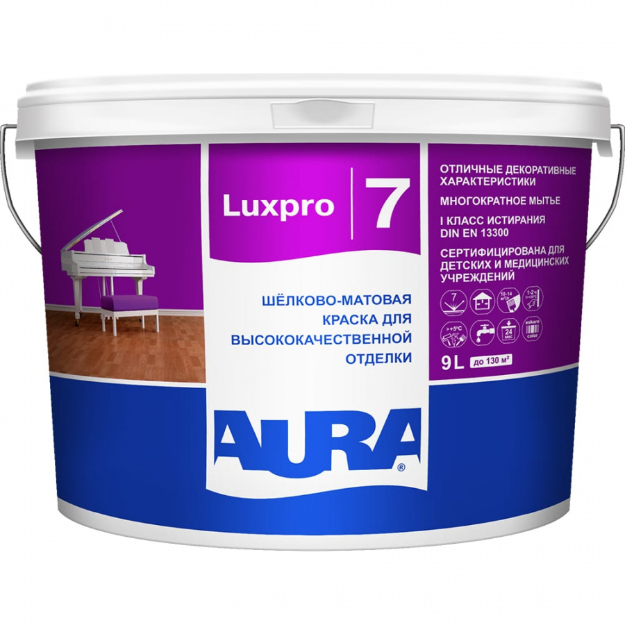 Краска Aura luxpro 7 для стен и потолков 9 л