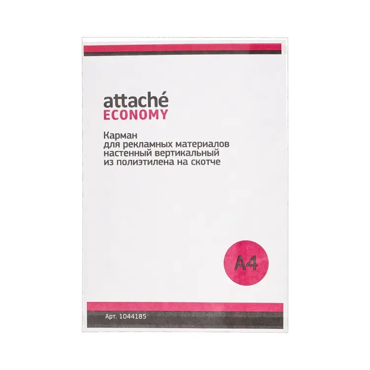 Вертикальный настенный карман Attache Economy 1044185