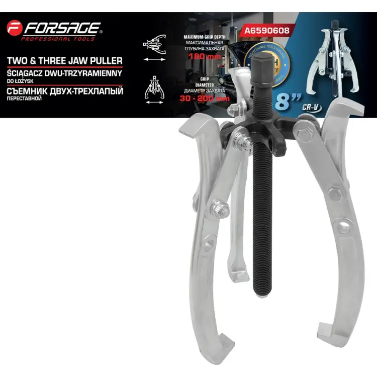 Двух-трехзахватный переставной съемник Forsage F-A6590608(59899)