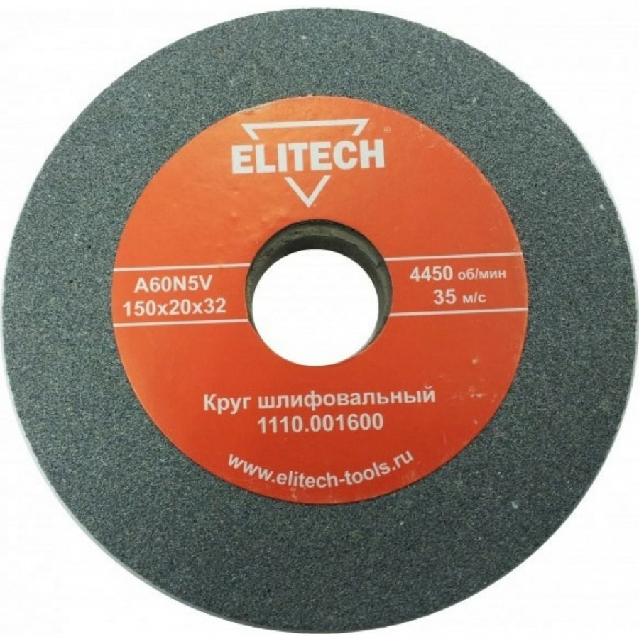 Шлифовальный круг Elitech 1110.001600