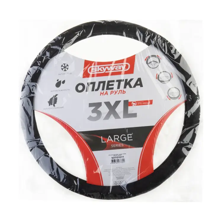 Оплетка SKYWAY Large-1 S01101077