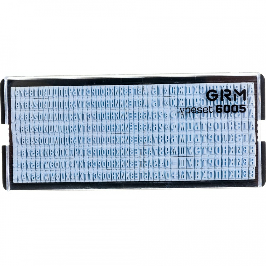 Универсальная касса букв GRM 6005 Type