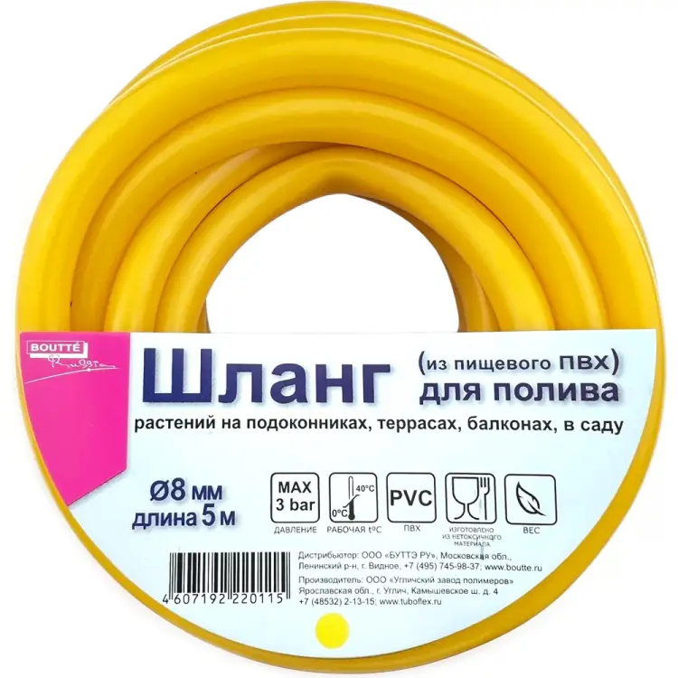 Поливочный однослойный шланг Boutte 2220115 Поливочный однослойный шланг Boutte 2220115