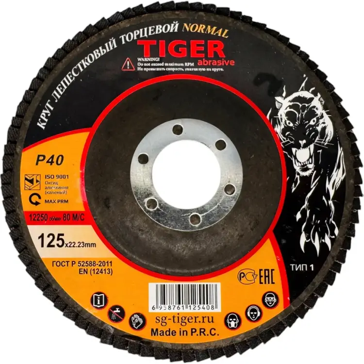 Лепестковый зачистной круг Tiger Abrasive NORMAL 00-00000154 Лепестковый зачистной круг Tiger Abrasive NORMAL 00-00000154