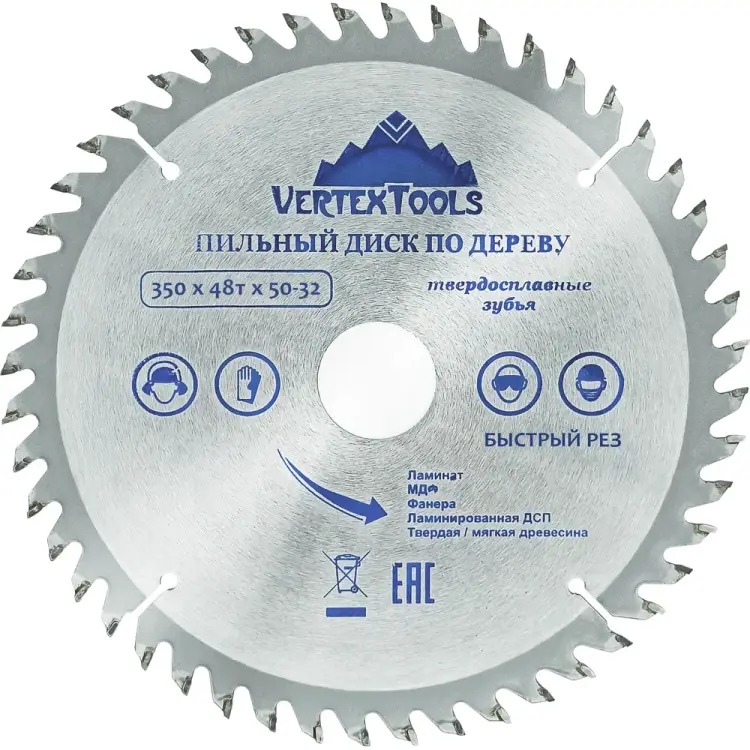 Пильный диск по дереву vertextools 350-48-50 Пильный диск по дереву vertextools 350-48-50