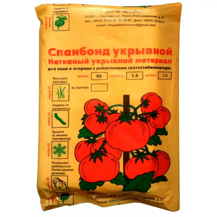 Спанбонд ЛЕТО СУФ-60 22187