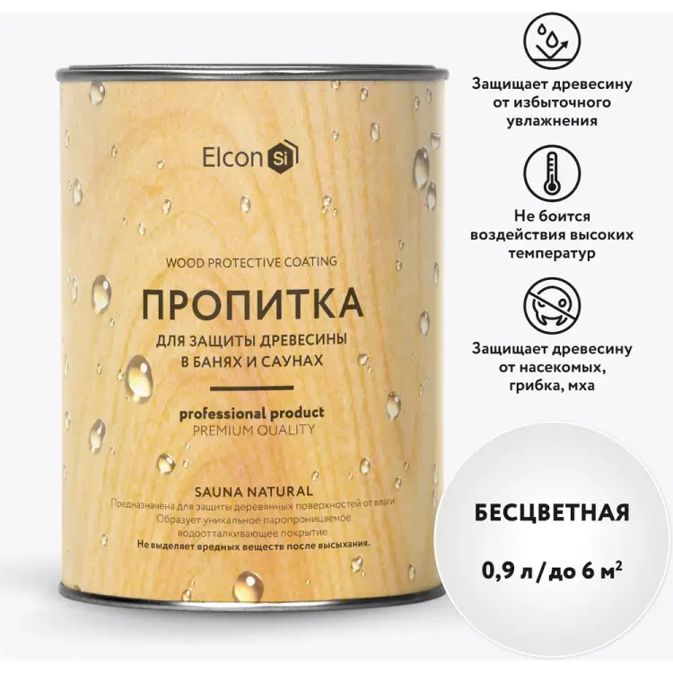 Пропитка для бани и сауны Elcon Sauna Natural 00-00004048