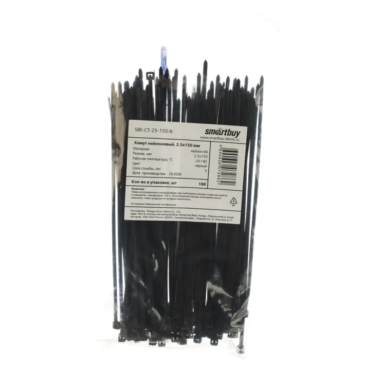 Нейлоновый хомут Smartbuy SBE-CT-25-150-b