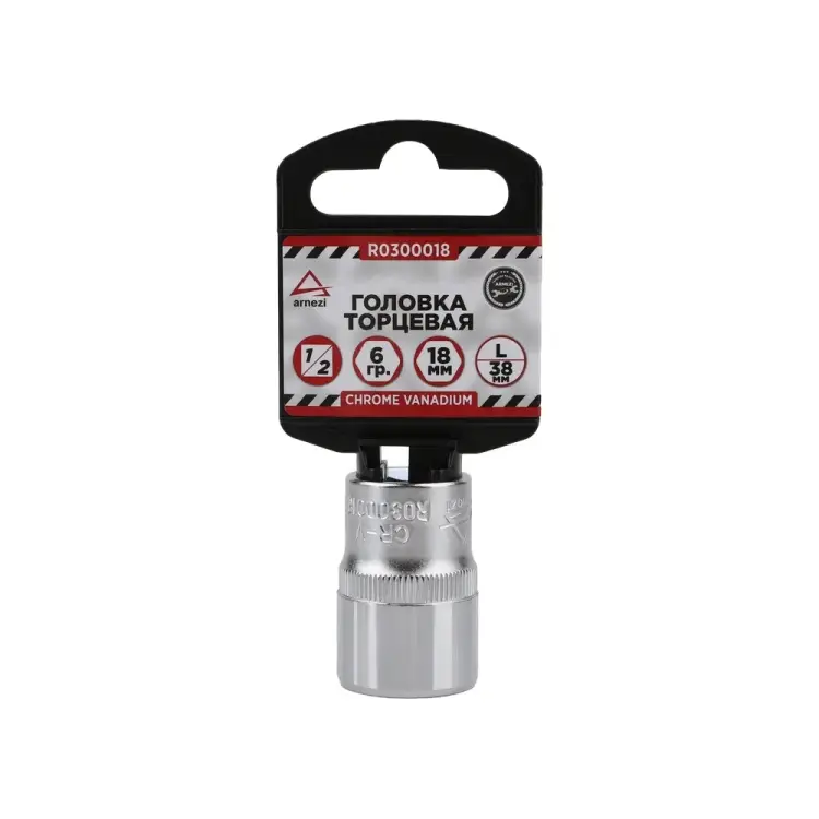 Шестигранная торцевая головка Arnezi R0300018