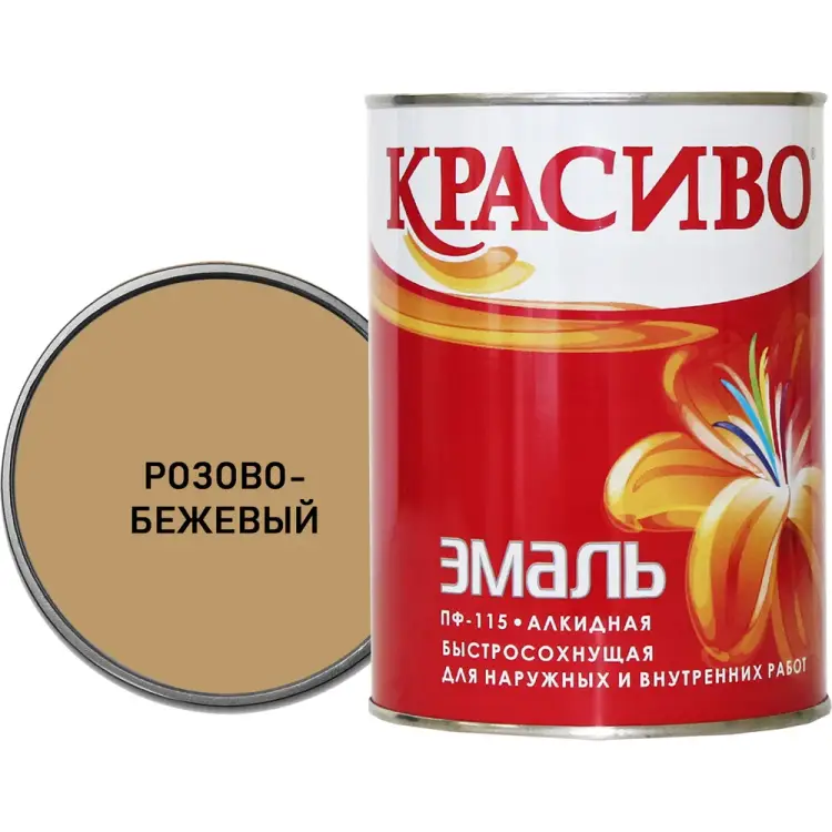 Эмаль Красиво ПФ-115 4690417028801