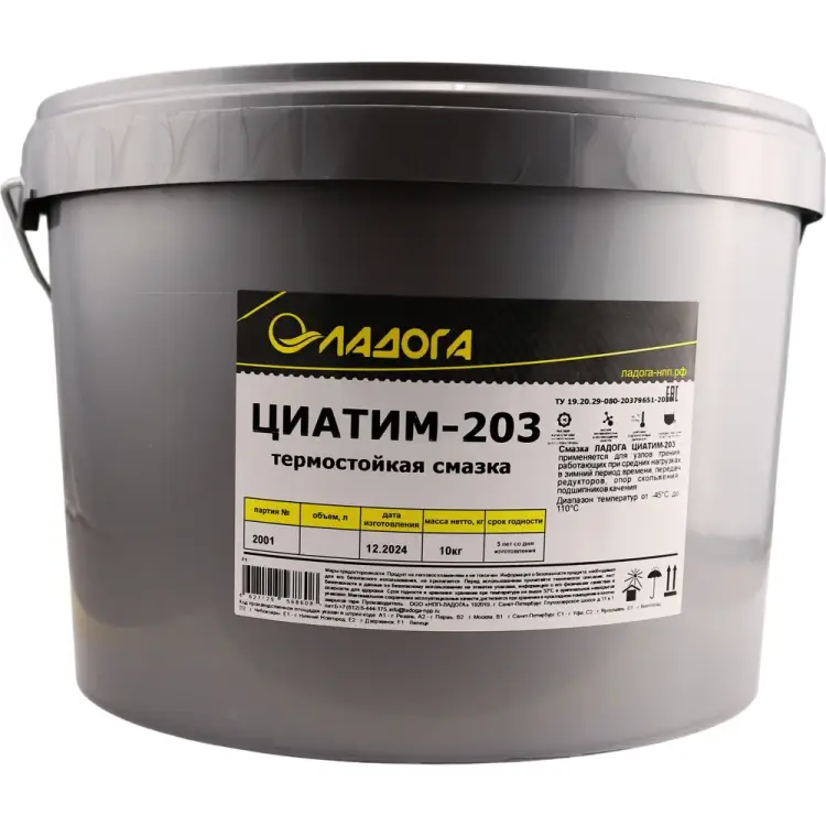 Смазка ЛАДОГА ЦИАТИМ-203 LS_TSI203_10