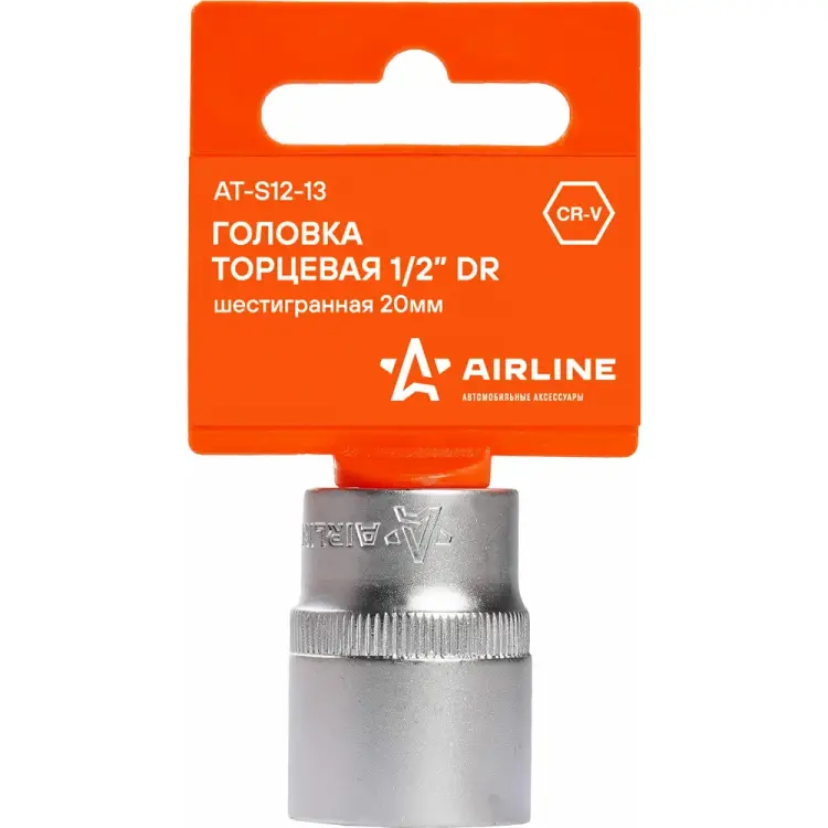 Шестигранная торцевая головка Airline AT-S12-13