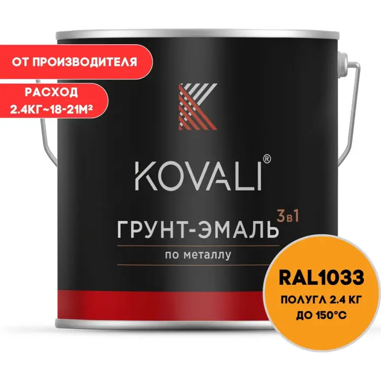 Грунт-эмаль KOVALI kov3.2.2.A.1033.2.4pg Грунт-эмаль KOVALI kov3.2.2.A.1033.2.4pg