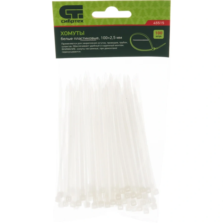 Пластмассовые хомуты СИБРТЕХ 45515
