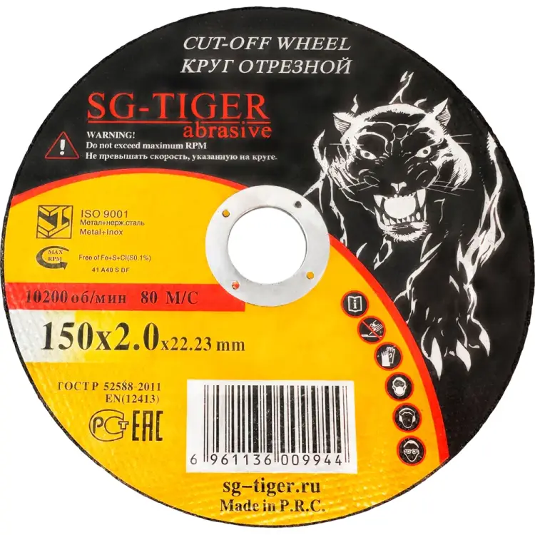 Отрезной круг по металлу Tiger Abrasive 00-00000113 Отрезной круг по металлу Tiger Abrasive 00-00000113