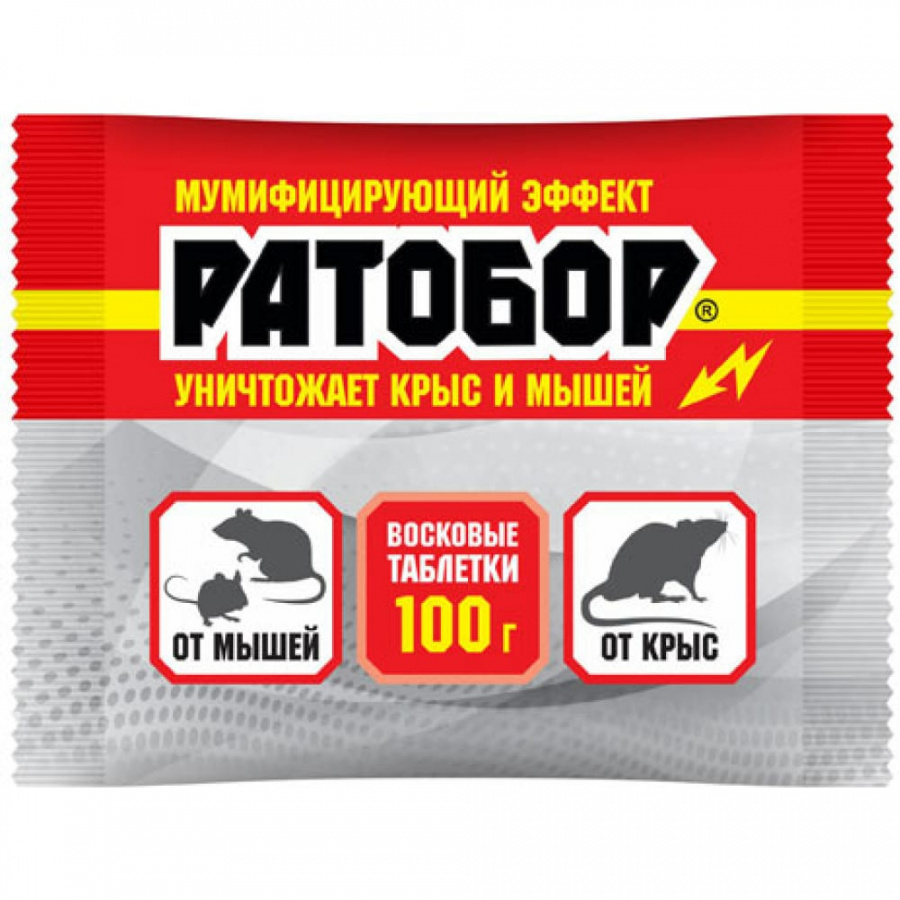 Восковые таблетки от грызунов Ратобор 4607043202161