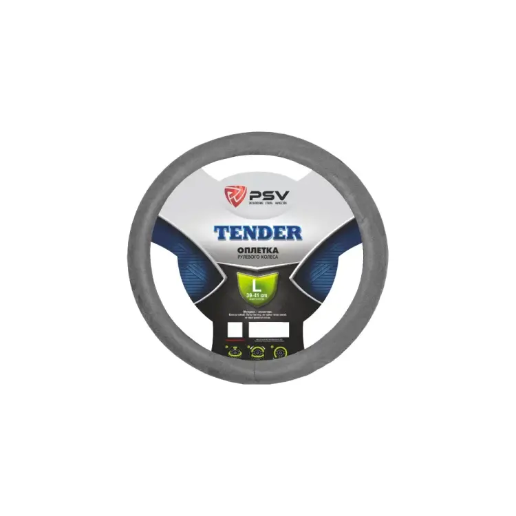 Оплетка на руль PSV TENDER 129270