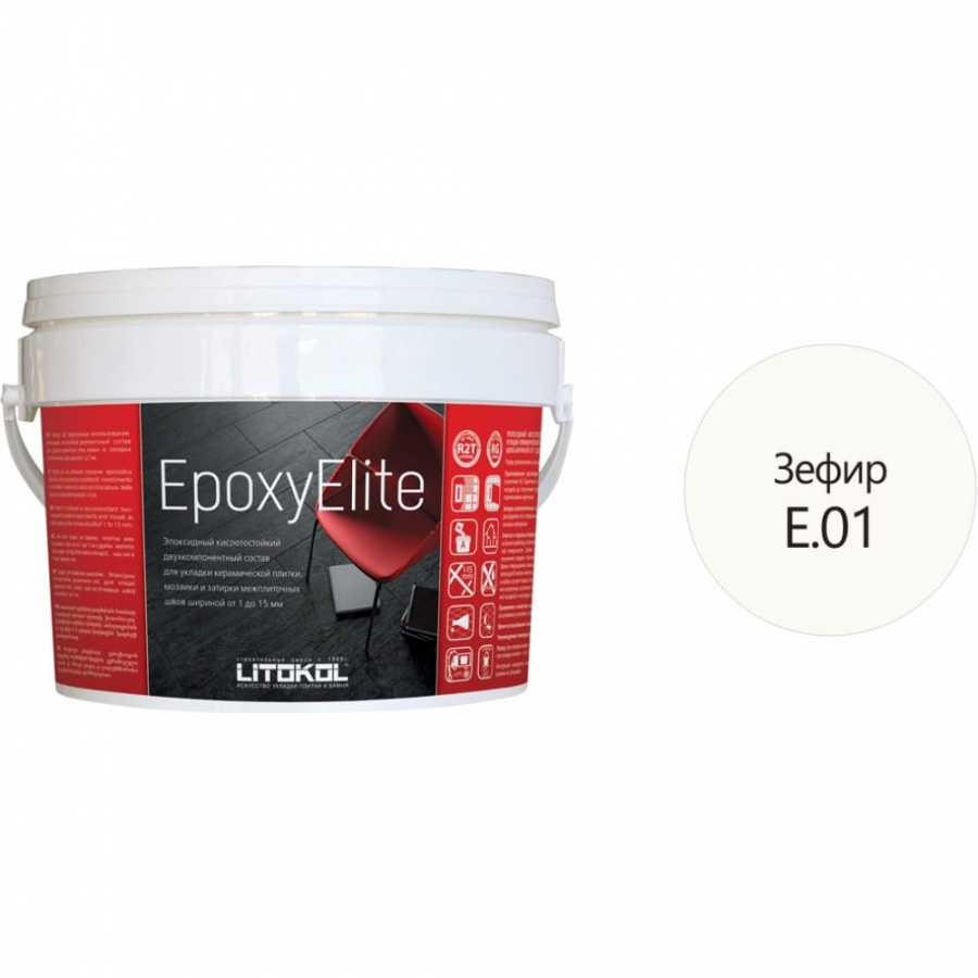 Эпоксидный состав для укладки и затирки мозаики LITOKOL EpoxyElite E.01
