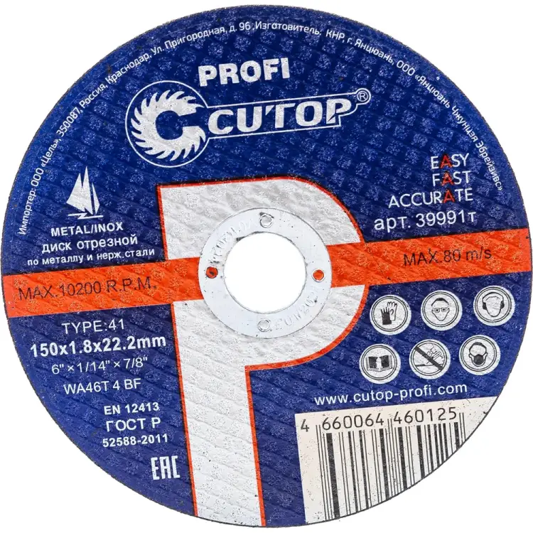 Отрезной диск по металлу CUTOP T41 15018 Отрезной диск по металлу CUTOP T41 15018