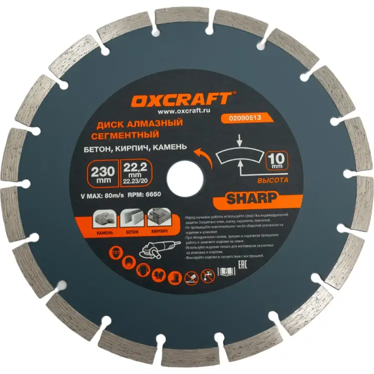 Сегментированный алмазный диск OXCRAFT Premium PO000141246
