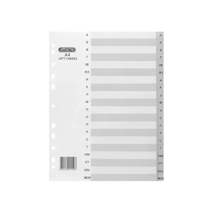 Разделители листов Attache 198682