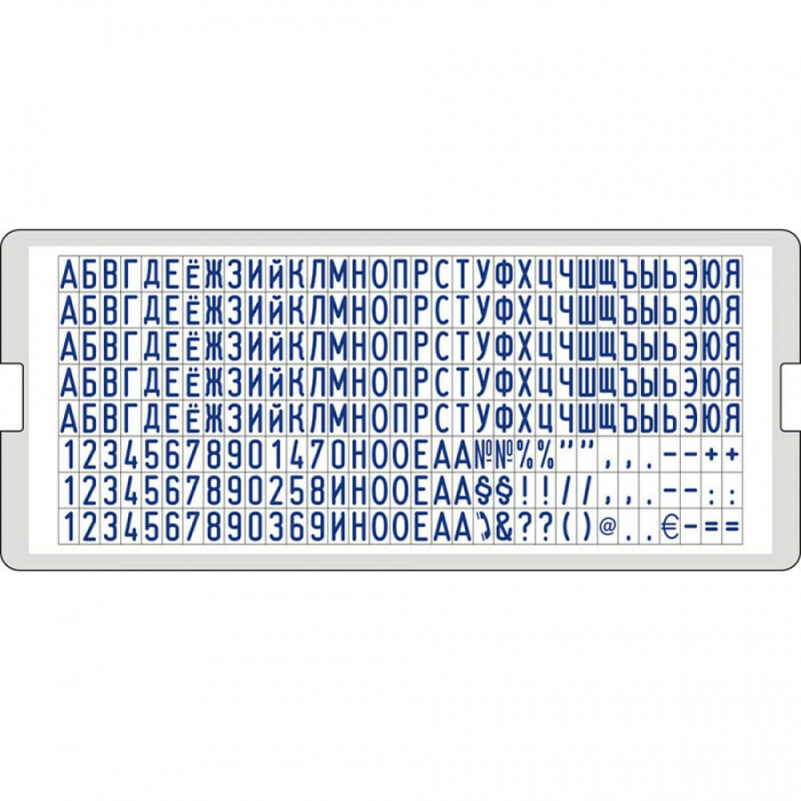 Касса букв GRM 6004 Type