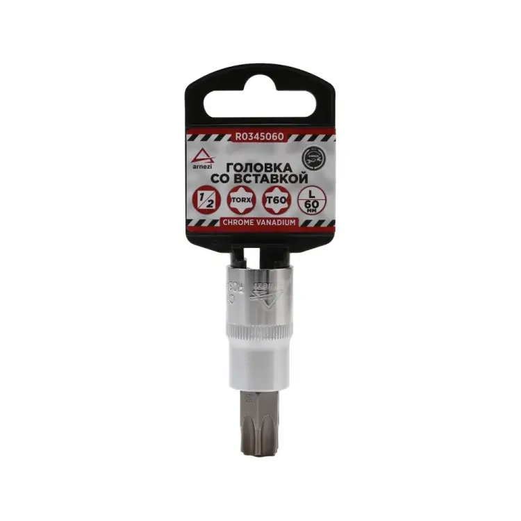 Торцевая головка Arnezi R0345060