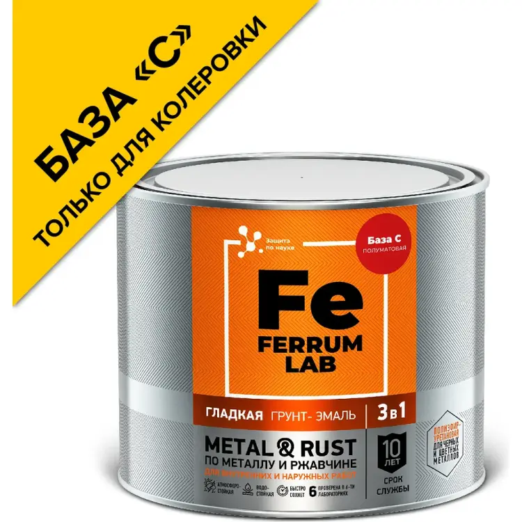 Грунт-эмаль по ржавчине Ferrum Lab FERRUM LAB 213370 Грунт-эмаль по ржавчине Ferrum Lab FERRUM LAB 213370