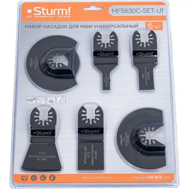 Универсальный набор насадок для МФИ Sturm MF5630C-SET-U1 Универсальный набор насадок для МФИ Sturm MF5630C-SET-U1