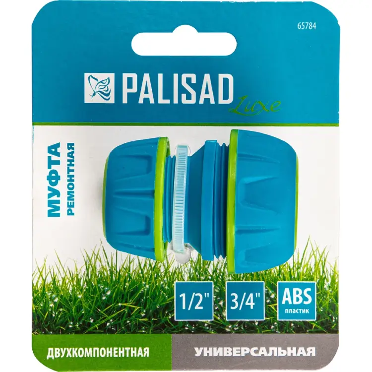 Универсальная ремонтная муфта PALISAD luxe 65784 Универсальная ремонтная муфта PALISAD luxe 65784