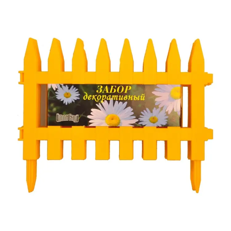 Декоративный заборчик Поли Сад №1 Летний сад 14654
