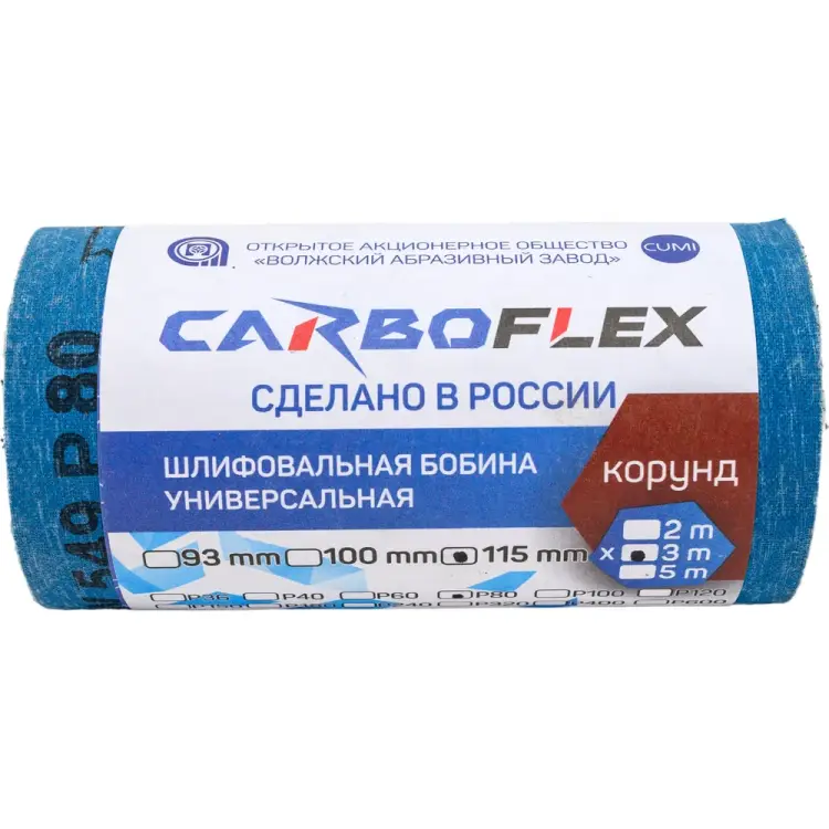 Шлифовальная бобина CARBOFLEX JW549 Н0191870 Шлифовальная бобина CARBOFLEX JW549 Н0191870