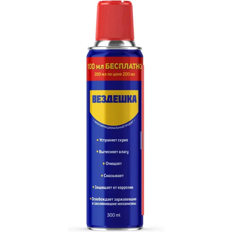 Проникающая смазка Вездешка Spray 0060168
