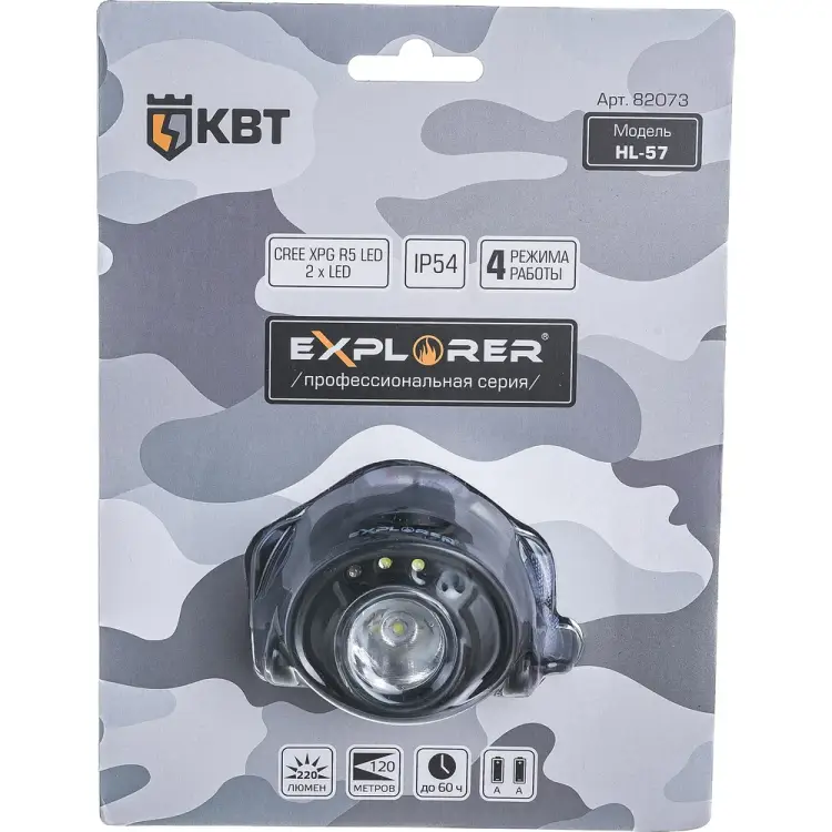 Налобный фонарик КВТ Explorer HL-57 82073