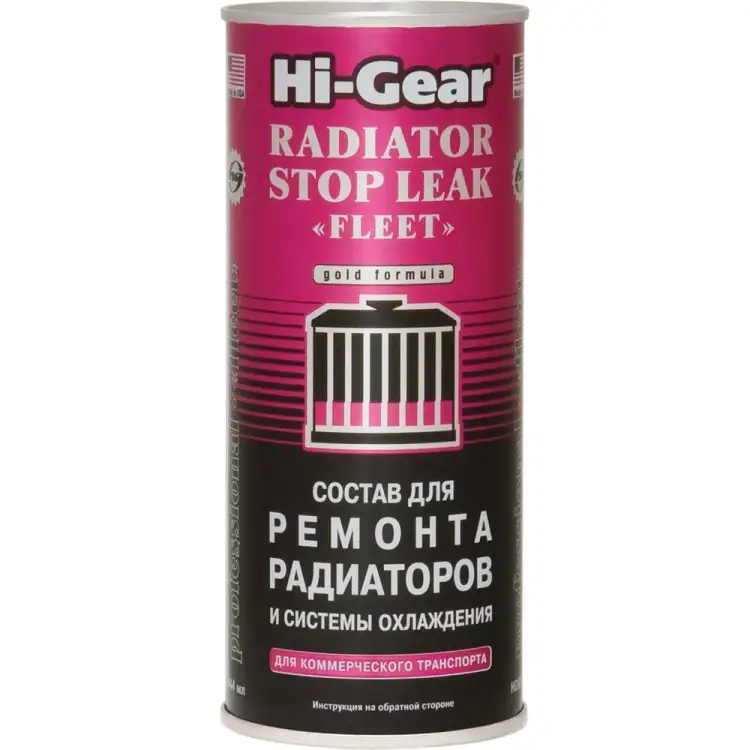 Состав для ремонта радиаторов и системы охлаждения Hi-Gear HG9029 Состав для ремонта радиаторов и системы охлаждения Hi-Gear HG9029