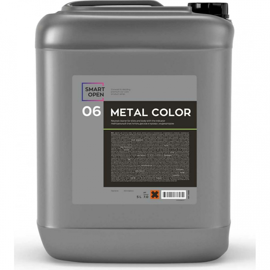 Очиститель дисков и кузова Smart Open METAL COLOR 06