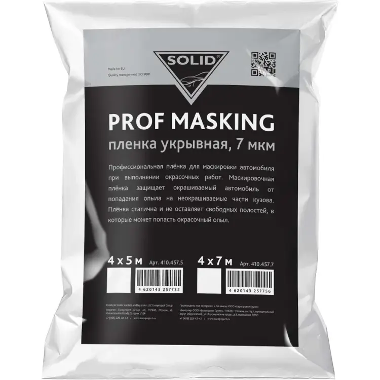 Укрывная пленка SOLID PROF MASKING 410.457.5