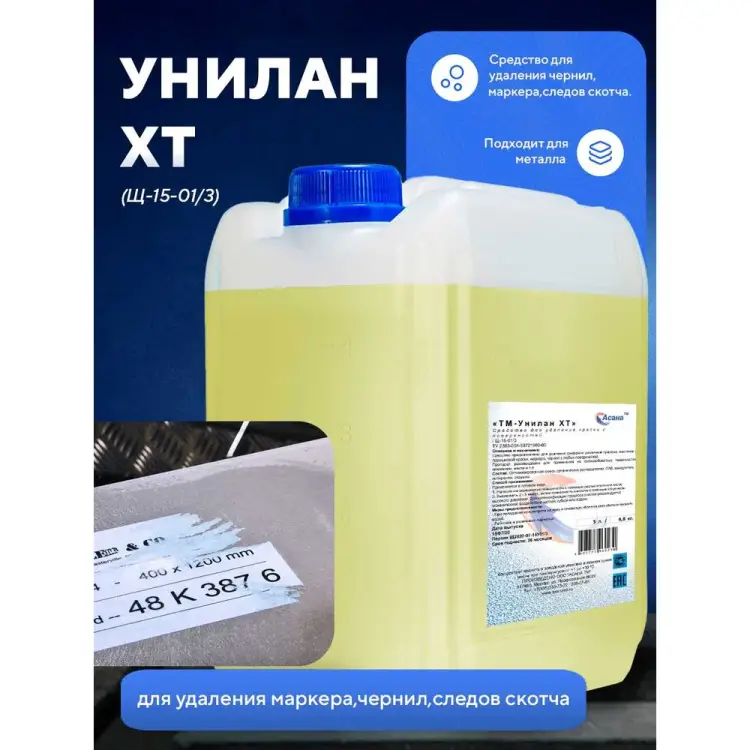 Средство для удаления граффити маркера, чернил, следов скотча ООО АСАНА ТМ Унилан ХТ Щ-15-01/3