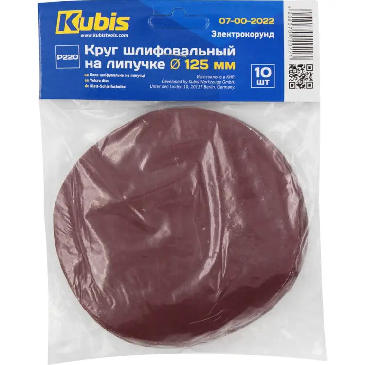 Круг шлифовальный KUBIS 07-00-2022 Круг шлифовальный KUBIS 07-00-2022