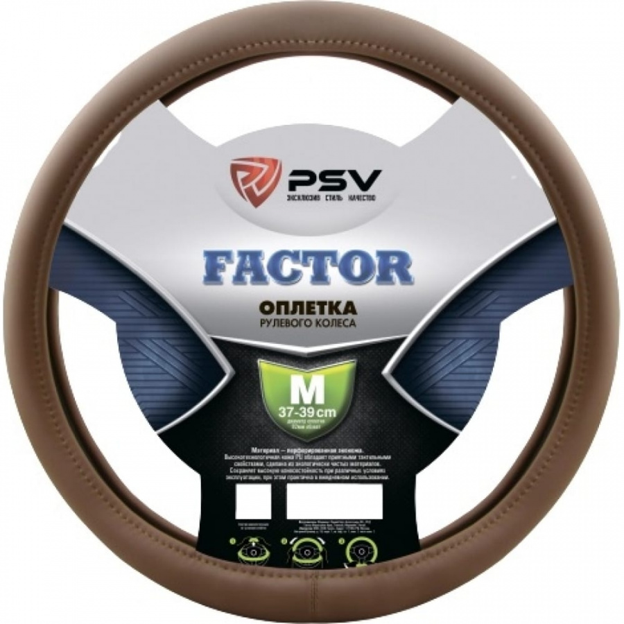 Оплетка на руль PSV FACTOR