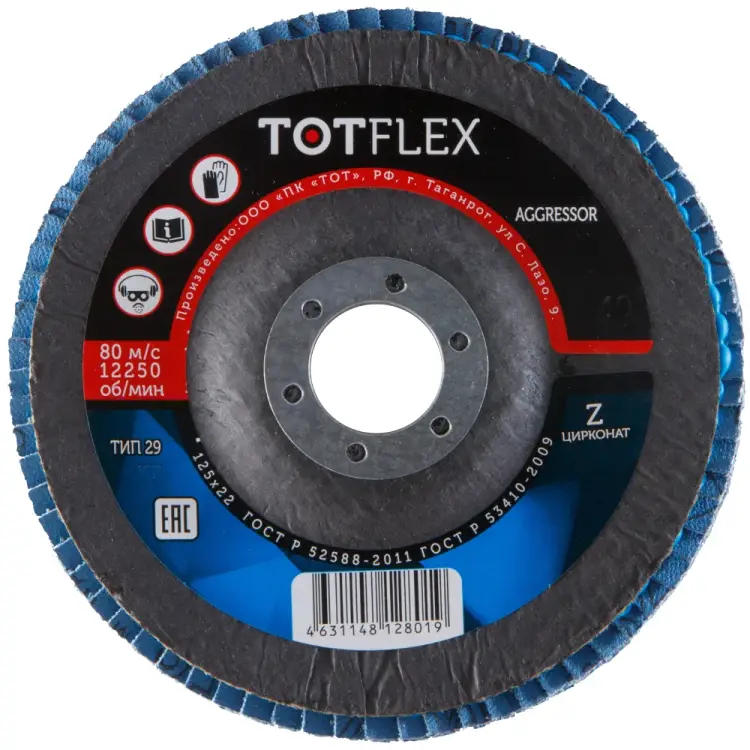 Лепестковый торцевой круг TOTFLEX AGGRESSOR 2 4631148128040 Лепестковый торцевой круг TOTFLEX AGGRESSOR 2 4631148128040