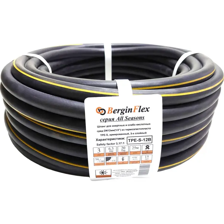 Универсальный армированный шланг BerginFlex TPE-S-12B Универсальный армированный шланг BerginFlex TPE-S-12B