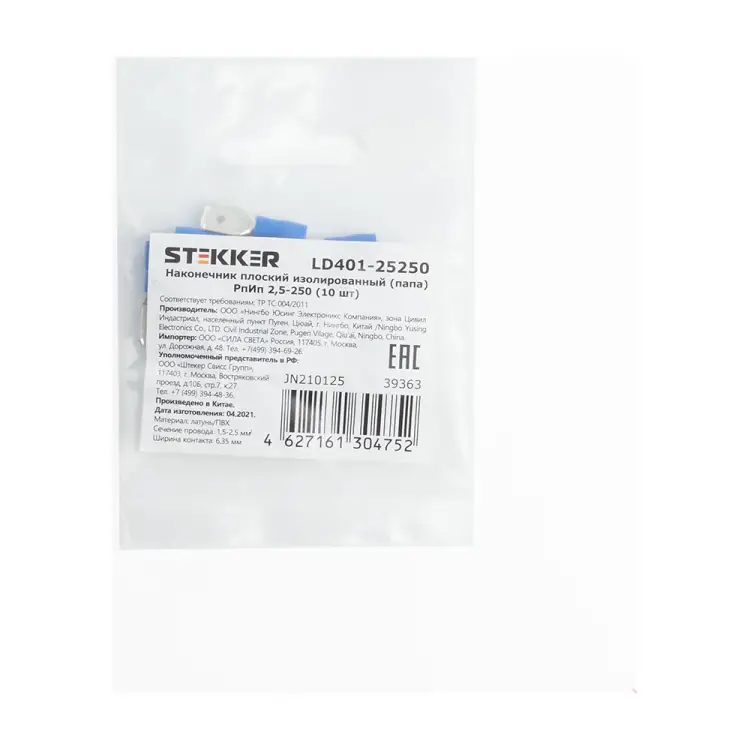 Изолированный плоский наконечник STEKKER РпИп 39363