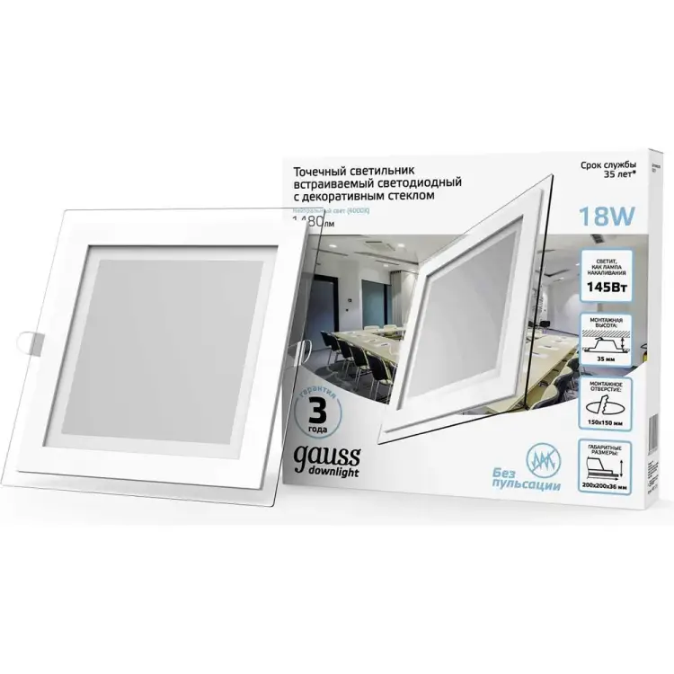 Квадратный светодиодный встраиваемый светильник Gauss 948111218