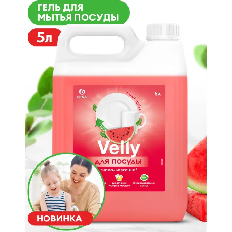 Средство для мытья посуды Grass Velly Sensitive 125786
