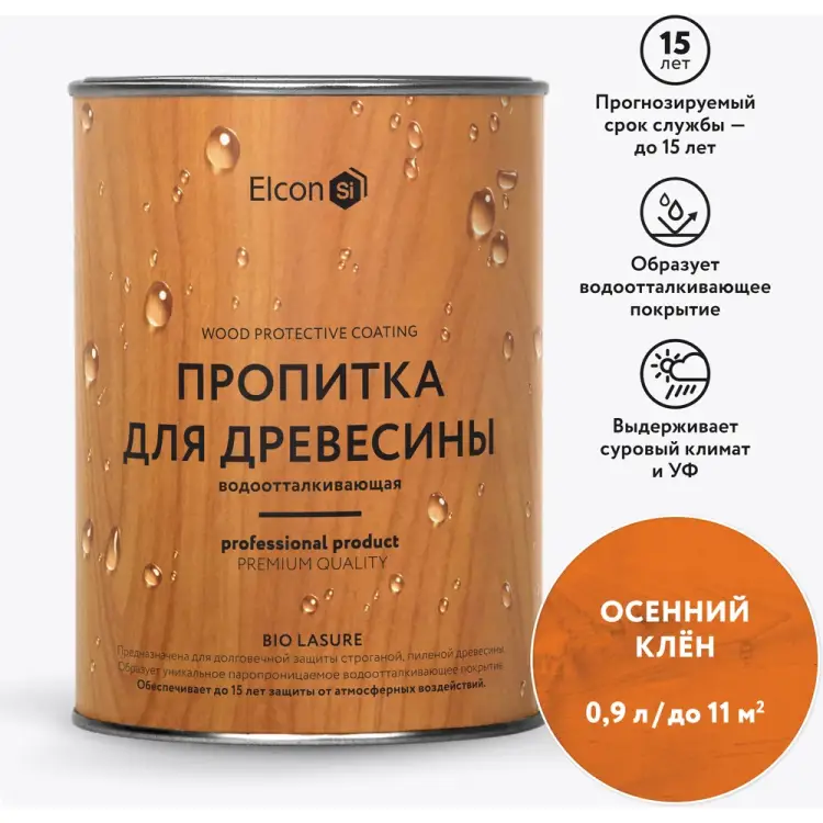 Водоотталкивающая пропитка для дерева Elcon Bio Lasure 00-00461943