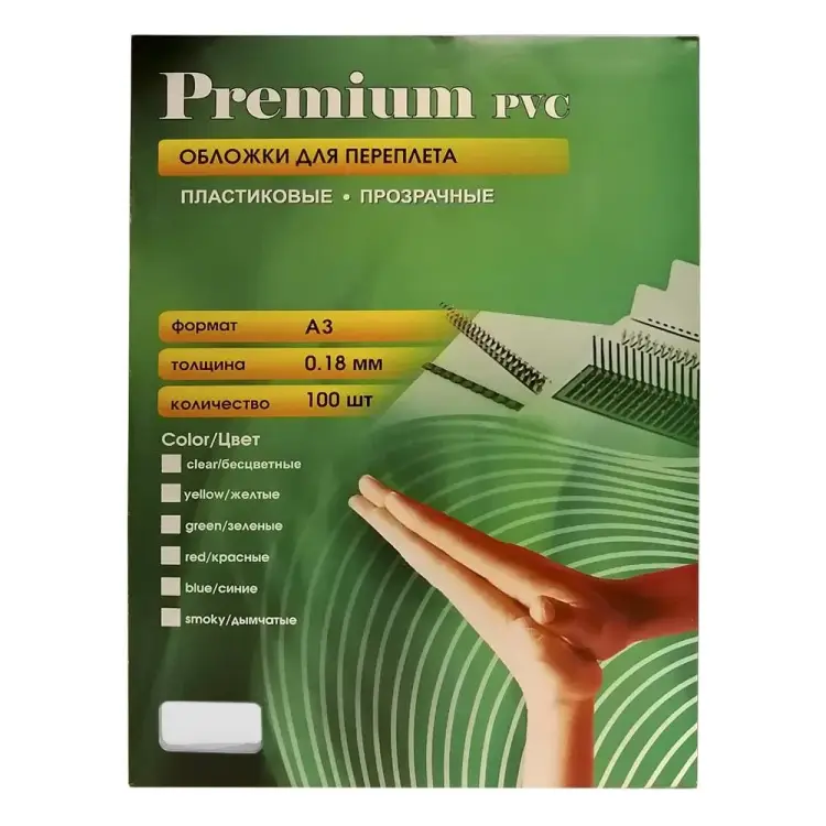 Пластиковые обложки для переплета Office Kit PCA300180