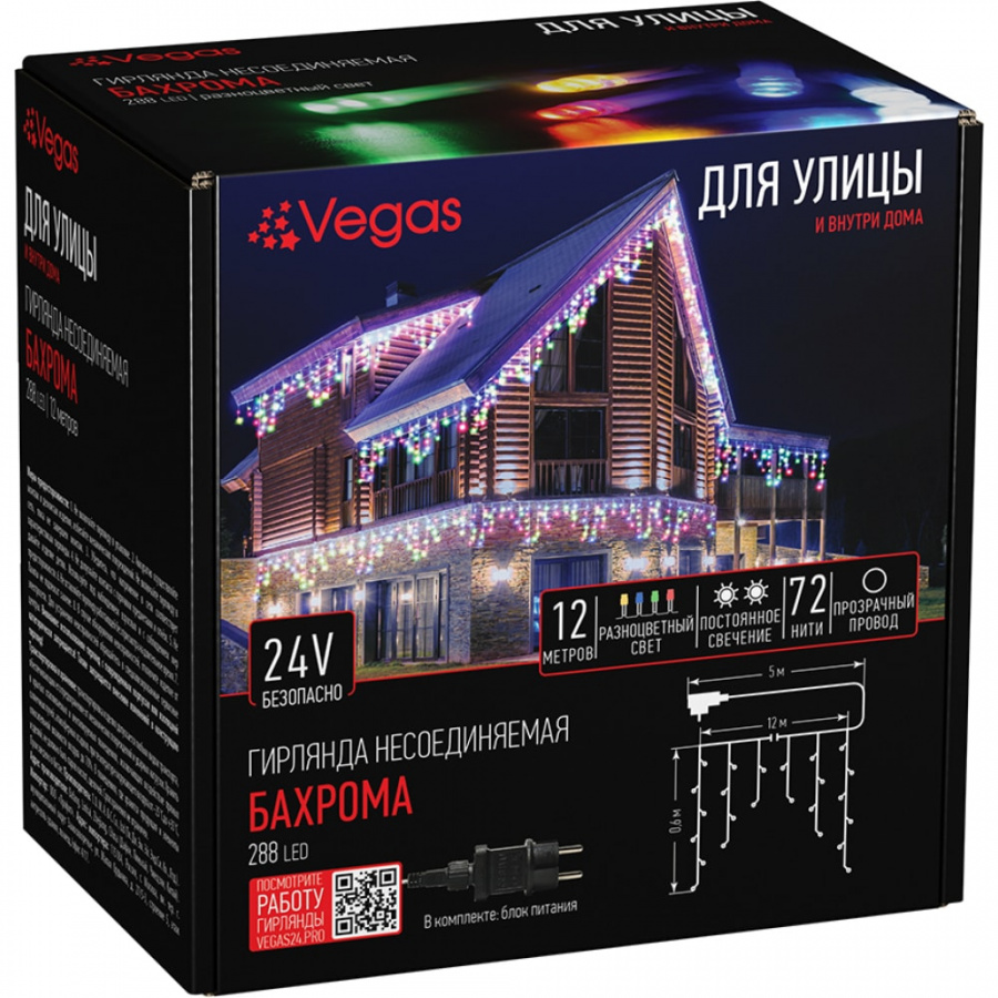 Электрогирлянда VEGAS Бахрома