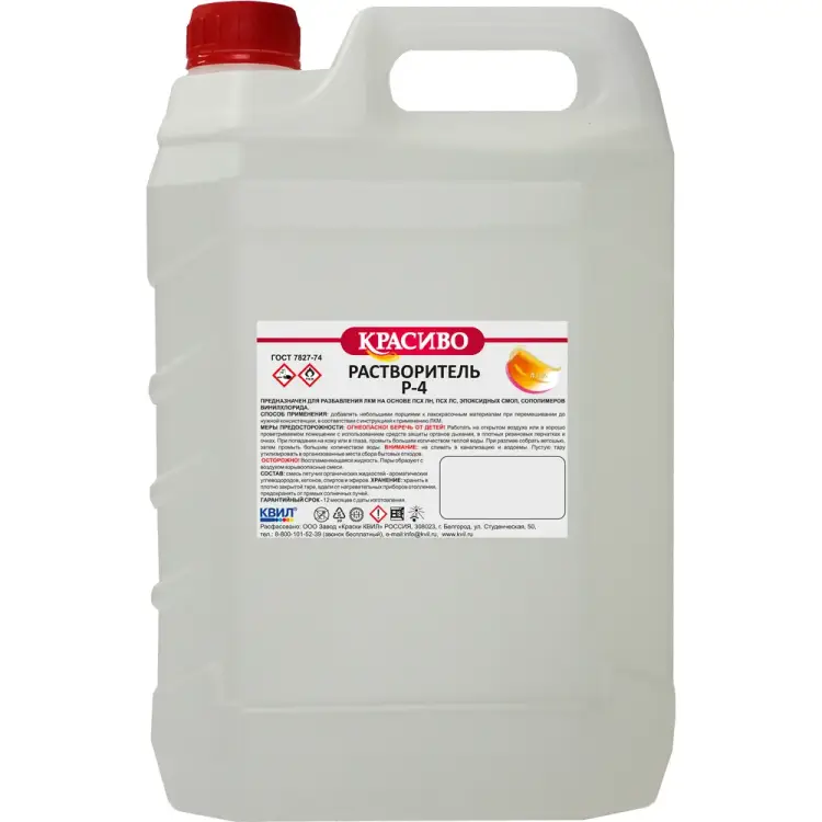 Растворитель Красиво Р-4 4631152351205