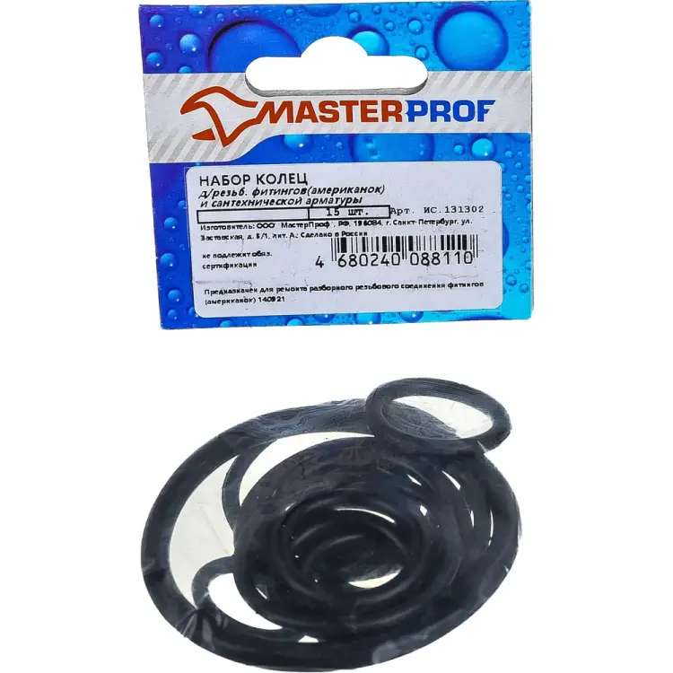 Набор колец для арматуры и резьбовых фитингов американок MasterProf ИС.131302